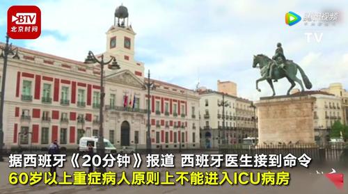 西班牙疫情措施,西班牙疫情如何-第4张图片-柯迪百科 西班牙疫情措施,西班牙疫情如何-第4张图片-柯迪百科