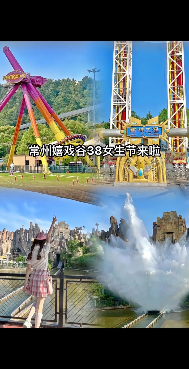 嬉戏谷门票，嬉戏谷门票预订-第4张图片-柯迪百科