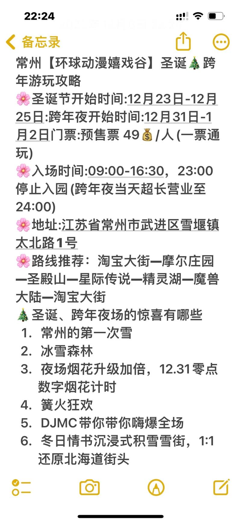 嬉戏谷门票，嬉戏谷门票预订-第5张图片-柯迪百科