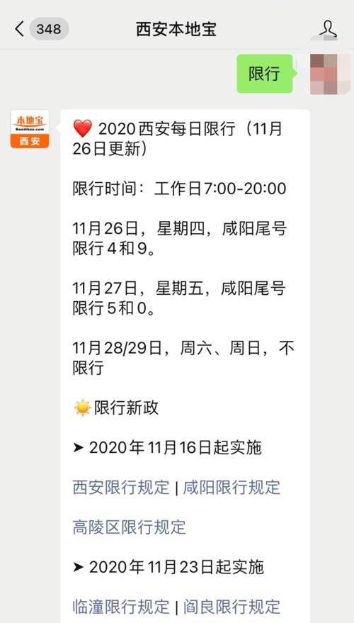 渭南市限号查询今天?2025年1月限号?-第5张图片-柯迪百科 渭南市限号查询今天?2025年1月限号?-第5张图片-柯迪百科