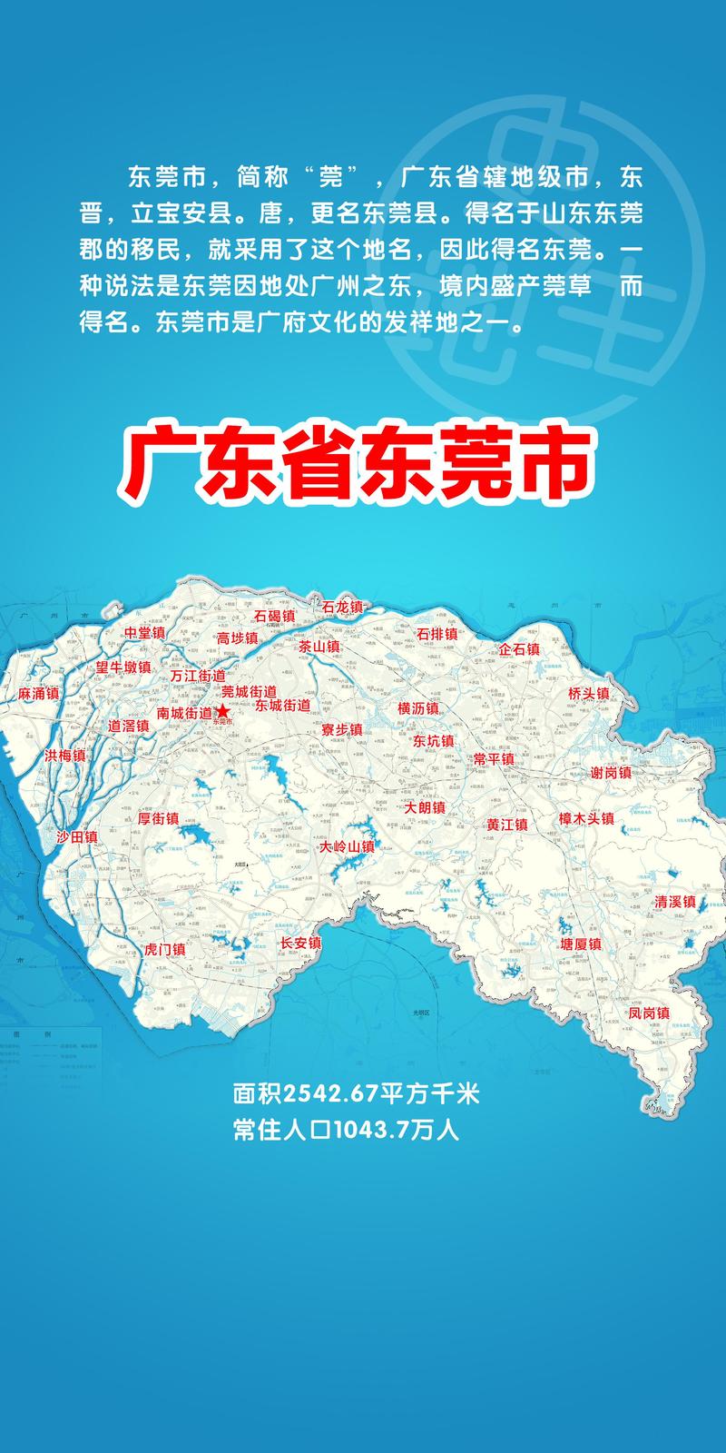 东莞疫情最新数据消息,东莞疫情最新消息2020?-第4张图片-柯迪百科 东莞疫情最新数据消息,东莞疫情最新消息2020?-第4张图片-柯迪百科