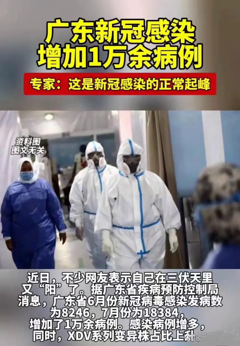 东莞疫情最新数据消息,东莞疫情最新消息2020?-第6张图片-柯迪百科 东莞疫情最新数据消息,东莞疫情最新消息2020?-第6张图片-柯迪百科