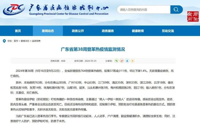 东莞疫情最新数据消息,东莞疫情最新消息2020?-第7张图片-柯迪百科 东莞疫情最新数据消息,东莞疫情最新消息2020?-第7张图片-柯迪百科