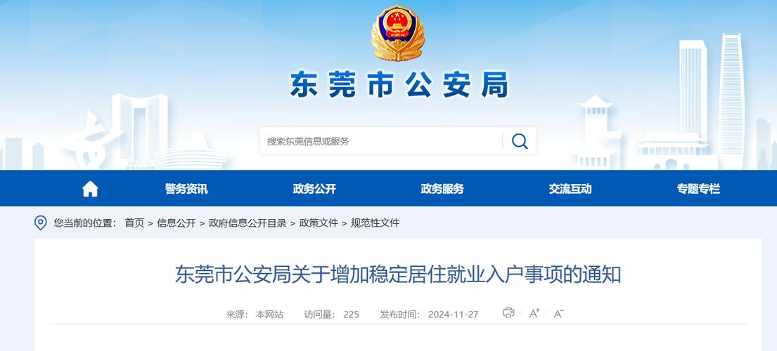东莞疫情最新数据消息,东莞疫情最新消息2020?-第8张图片-柯迪百科 东莞疫情最新数据消息,东莞疫情最新消息2020?-第8张图片-柯迪百科
