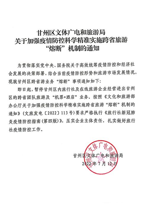 甘肃省疫情防控最新通知,甘肃省疫情防控最新通知今天-第4张图片-柯迪百科 甘肃省疫情防控最新通知,甘肃省疫情防控最新通知今天-第4张图片-柯迪百科