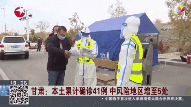 甘肃省疫情防控最新通知,甘肃省疫情防控最新通知今天-第5张图片-柯迪百科 甘肃省疫情防控最新通知,甘肃省疫情防控最新通知今天-第5张图片-柯迪百科