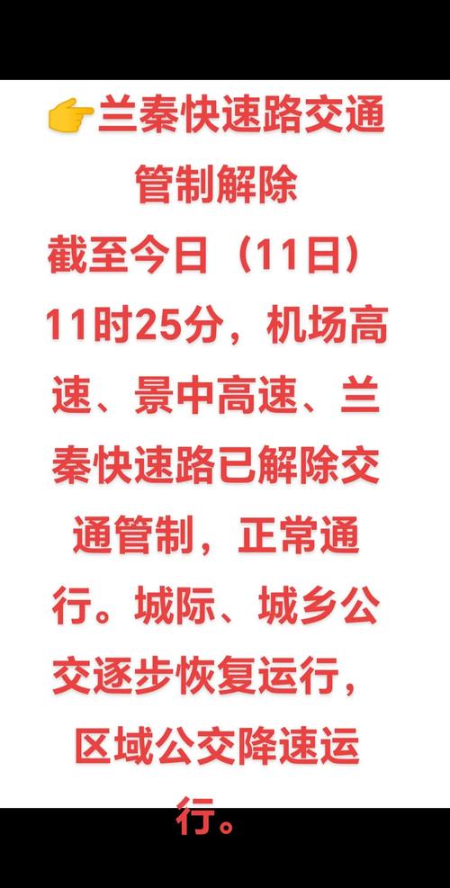 甘肃省疫情防控最新通知,甘肃省疫情防控最新通知今天-第6张图片-柯迪百科 甘肃省疫情防控最新通知,甘肃省疫情防控最新通知今天-第6张图片-柯迪百科