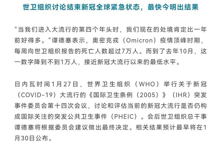 疫情即将结束2022年底,疫情2022年结束吗?-第2张图片-柯迪百科 疫情即将结束2022年底,疫情2022年结束吗?-第2张图片-柯迪百科