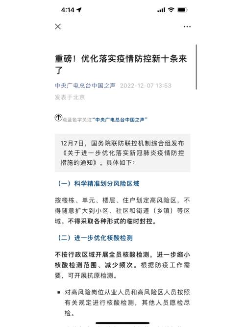 疫情好转后疫情防控情况,疫情控制好转-第3张图片-柯迪百科 疫情好转后疫情防控情况,疫情控制好转-第3张图片-柯迪百科