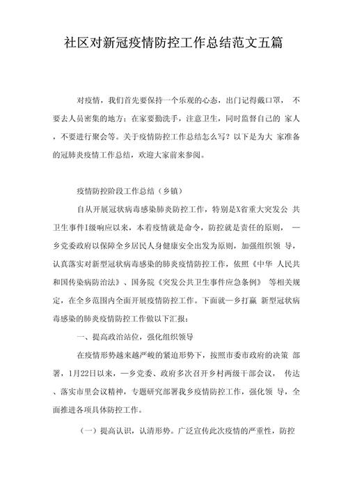 疫情好转后疫情防控情况,疫情控制好转-第4张图片-柯迪百科 疫情好转后疫情防控情况,疫情控制好转-第4张图片-柯迪百科