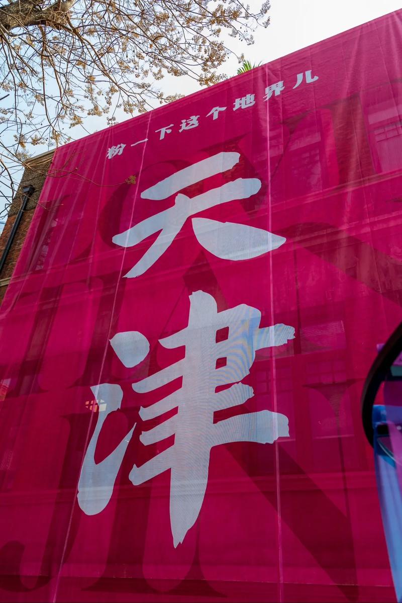 天津第五大道，天津第五大道地铁几号线？-第4张图片-柯迪百科