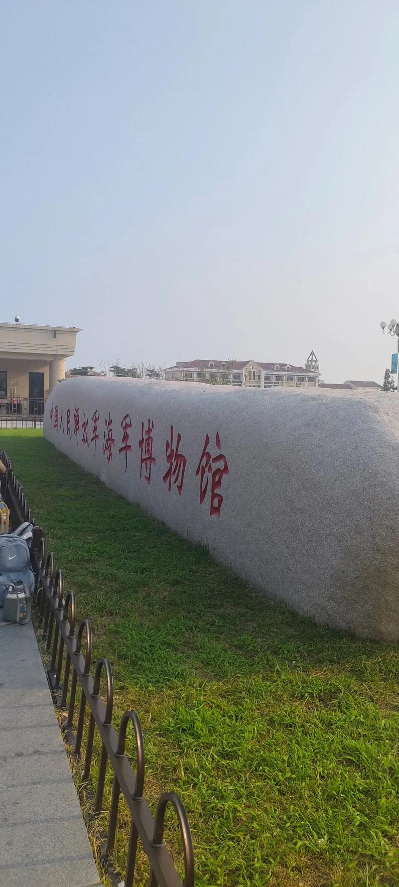青岛海军博物馆，青岛海军博物馆观后感-第1张图片-柯迪百科