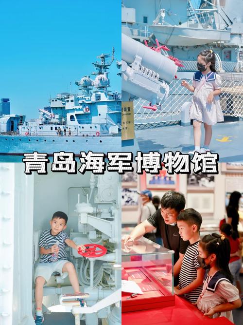 青岛海军博物馆，青岛海军博物馆观后感-第6张图片-柯迪百科