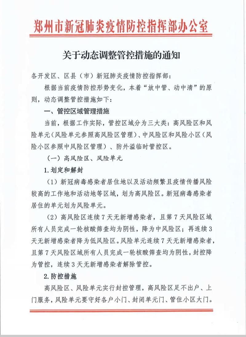 汤阴疫情最新消息?汤阴县疫情最新播报?-第1张图片-柯迪百科 汤阴疫情最新消息?汤阴县疫情最新播报?-第1张图片-柯迪百科