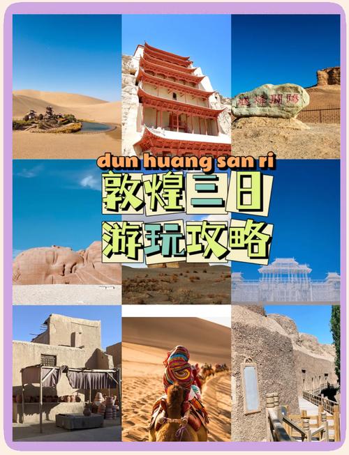 下载敦煌市天气预报,下载敦煌市天气预报app-第6张图片-柯迪百科 下载敦煌市天气预报,下载敦煌市天气预报app-第6张图片-柯迪百科