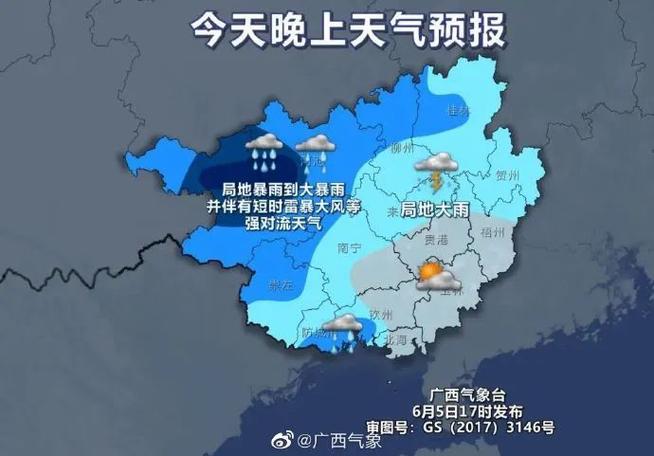 玉林一周天气预报天,玉林天气预报7天-第2张图片-柯迪百科 玉林一周天气预报天,玉林天气预报7天-第2张图片-柯迪百科