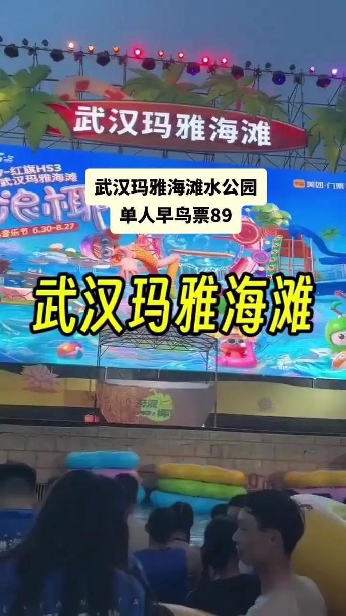 武汉玛雅水上乐园？武汉玛雅水上乐园游玩攻略？-第3张图片-柯迪百科