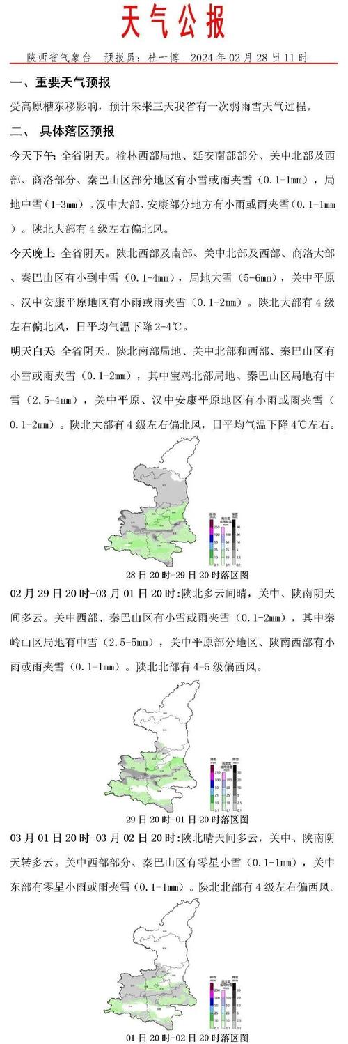 隆昌天气预报15号?隆昌天气15天?-第3张图片-柯迪百科 隆昌天气预报15号?隆昌天气15天?-第3张图片-柯迪百科