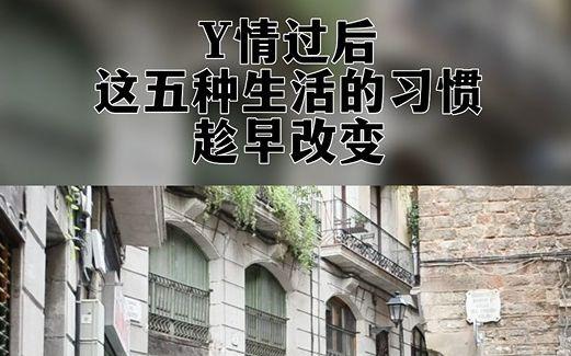 疫情前疫情后的自己，疫情前后的感受？