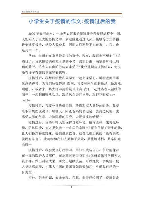 疫情前疫情后的自己，疫情前后的感受？-第4张图片-柯迪百科