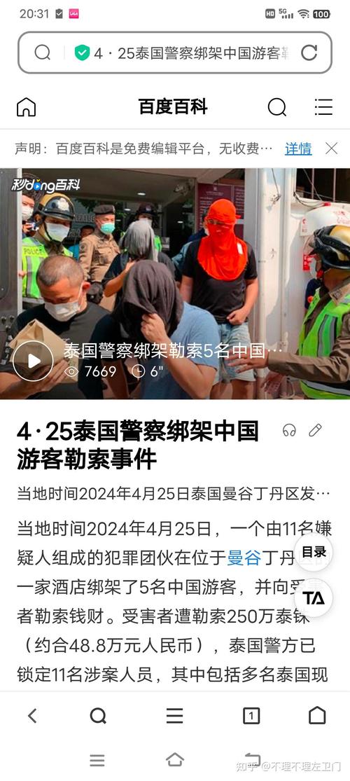 曼谷登革热疫情？曼谷登革热疫情最新？-第5张图片-柯迪百科