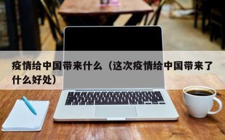 中国疫情期间的疫情变化?我国疫情变化?-第7张图片-柯迪百科 中国疫情期间的疫情变化?我国疫情变化?-第7张图片-柯迪百科