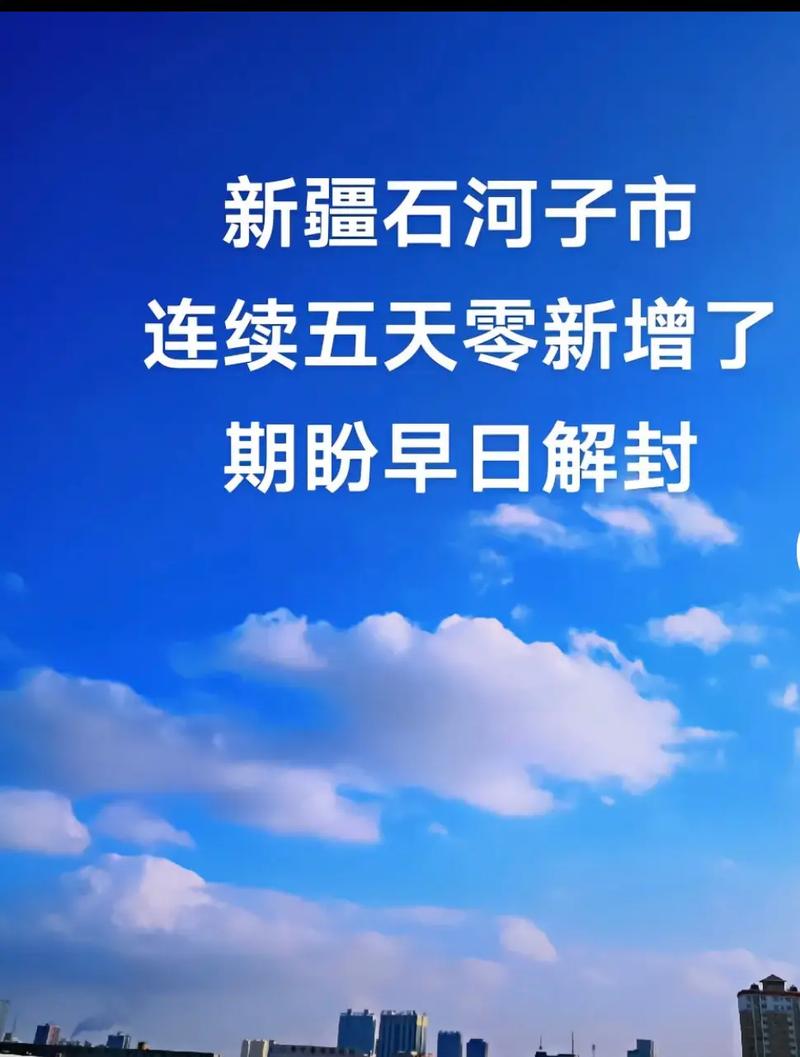乌鲁木齐近来疫情?乌鲁木齐疫情物业费减免文件?-第4张图片-柯迪百科 乌鲁木齐近来疫情?乌鲁木齐疫情物业费减免文件?-第4张图片-柯迪百科