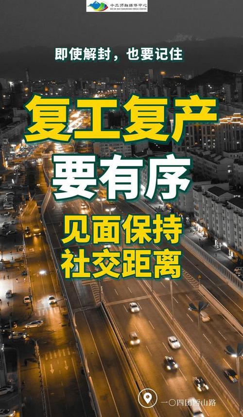 乌鲁木齐近来疫情?乌鲁木齐疫情物业费减免文件?-第5张图片-柯迪百科 乌鲁木齐近来疫情?乌鲁木齐疫情物业费减免文件?-第5张图片-柯迪百科
