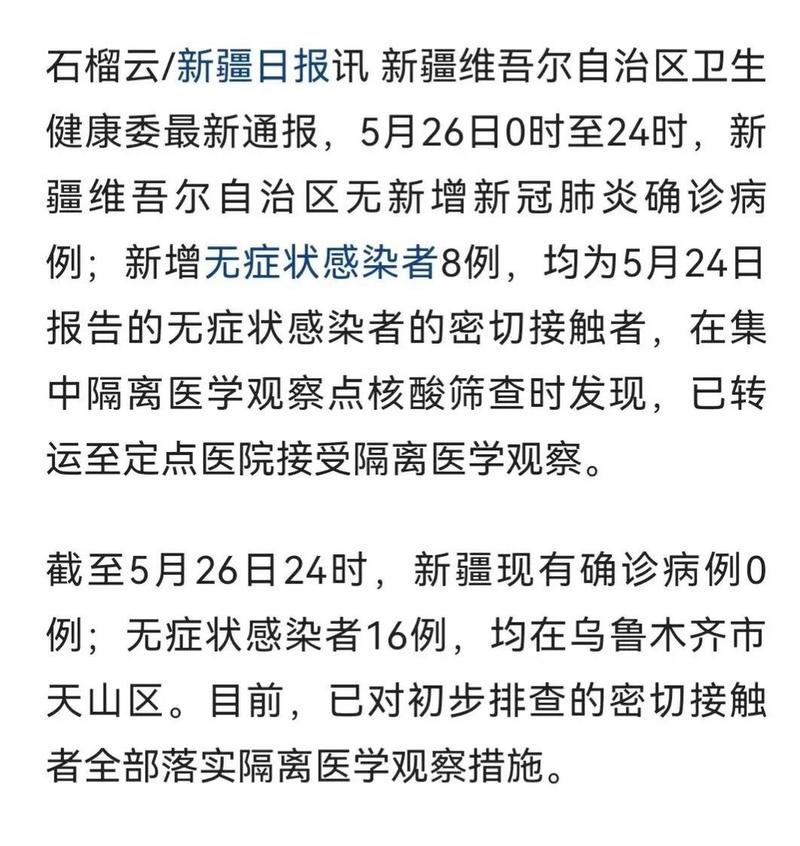 乌鲁木齐近来疫情?乌鲁木齐疫情物业费减免文件?-第7张图片-柯迪百科 乌鲁木齐近来疫情?乌鲁木齐疫情物业费减免文件?-第7张图片-柯迪百科