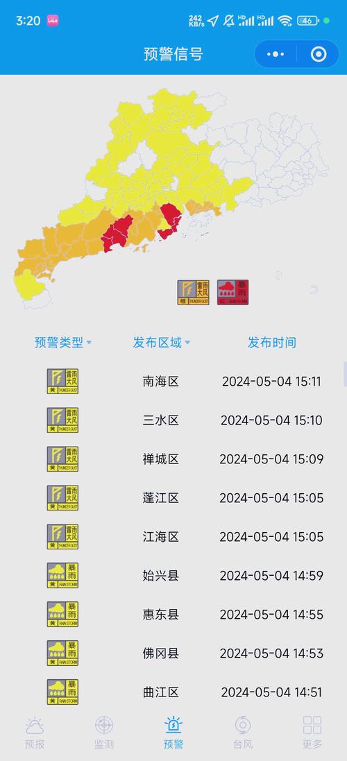 广东疫情最新情况疫情，广东疫情最新情况表