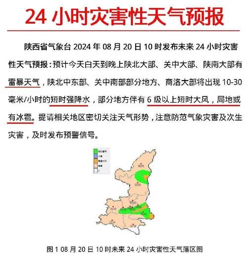 大荔历年天气查询，大荔历史天气？-第2张图片-柯迪百科