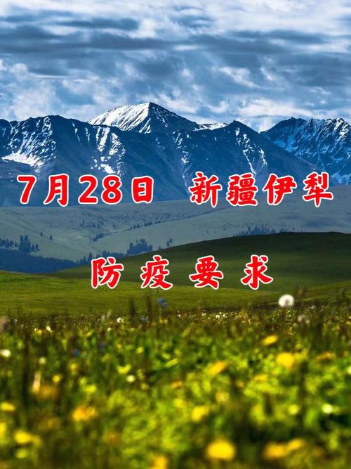新疆疫情最新消息,新疆疫情最新消息1小时内-第6张图片-柯迪百科 新疆疫情最新消息,新疆疫情最新消息1小时内-第6张图片-柯迪百科