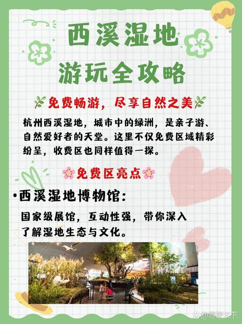 杭州西溪湿地,杭州西溪湿地免门票2025-第1张图片-柯迪百科 杭州西溪湿地,杭州西溪湿地免门票2025-第1张图片-柯迪百科