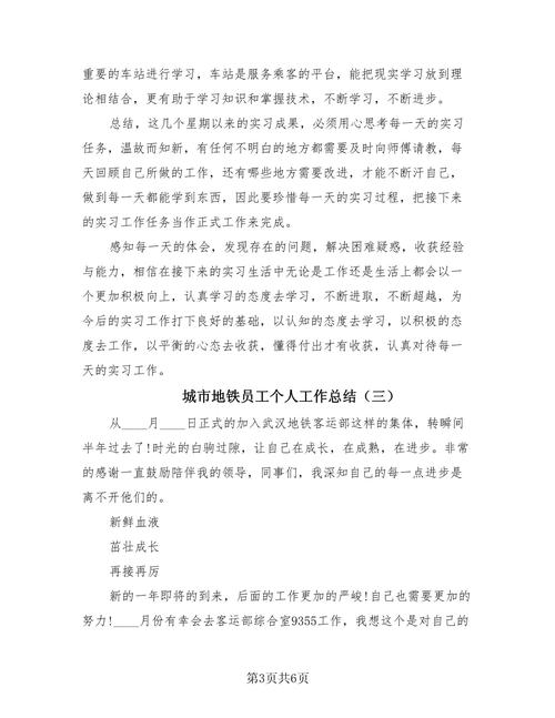 防控疫情抗击疫情地铁,疫情期间地铁站的防护措施?-第6张图片-柯迪百科 防控疫情抗击疫情地铁,疫情期间地铁站的防护措施?-第6张图片-柯迪百科