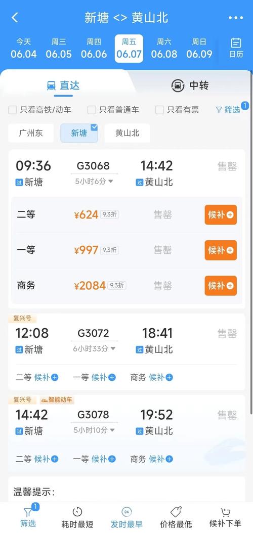 g1230高铁途经站点,g1230高铁途经站点军粮城北?-第2张图片-柯迪百科 g1230高铁途经站点,g1230高铁途经站点军粮城北?-第2张图片-柯迪百科