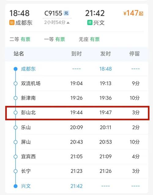g1230高铁途经站点,g1230高铁途经站点军粮城北?-第5张图片-柯迪百科 g1230高铁途经站点,g1230高铁途经站点军粮城北?-第5张图片-柯迪百科