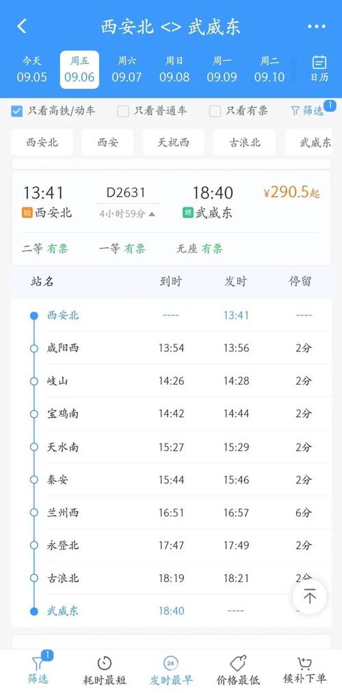 g1230高铁途经站点,g1230高铁途经站点军粮城北?-第7张图片-柯迪百科 g1230高铁途经站点,g1230高铁途经站点军粮城北?-第7张图片-柯迪百科