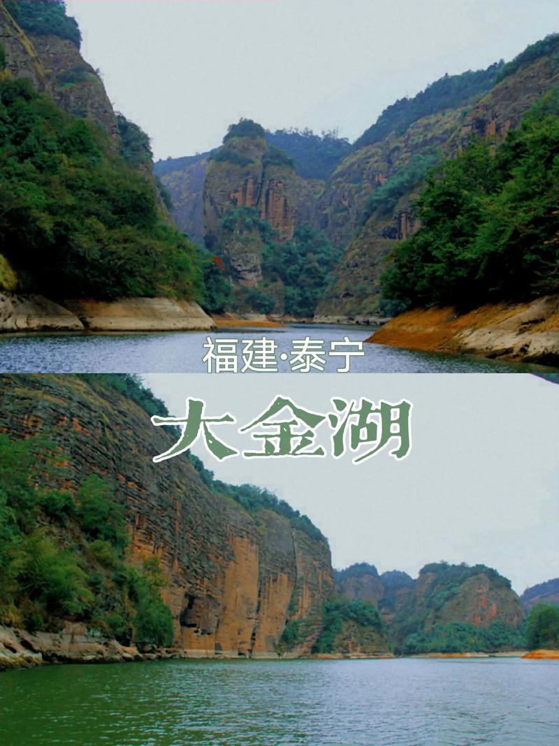 泰宁大金湖?泰宁大金湖一日游攻略?-第1张图片-柯迪百科 泰宁大金湖?泰宁大金湖一日游攻略?-第1张图片-柯迪百科