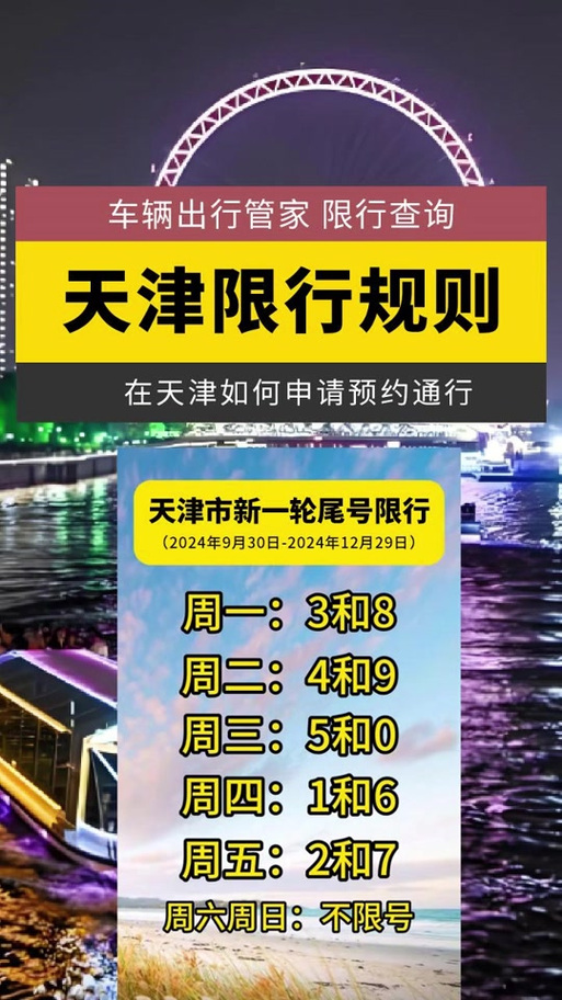 限号?限号处罚规定及扣分标准?-第3张图片-柯迪百科 限号?限号处罚规定及扣分标准?-第3张图片-柯迪百科