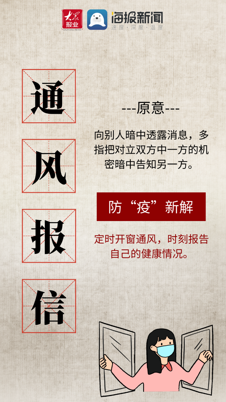 抗击疫情防疫疫情的成语?抗击疫情防疫疫情的成语句子?-第4张图片-柯迪百科 抗击疫情防疫疫情的成语?抗击疫情防疫疫情的成语句子?-第4张图片-柯迪百科