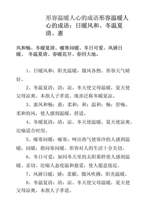 抗击疫情防疫疫情的成语?抗击疫情防疫疫情的成语句子?-第6张图片-柯迪百科 抗击疫情防疫疫情的成语?抗击疫情防疫疫情的成语句子?-第6张图片-柯迪百科