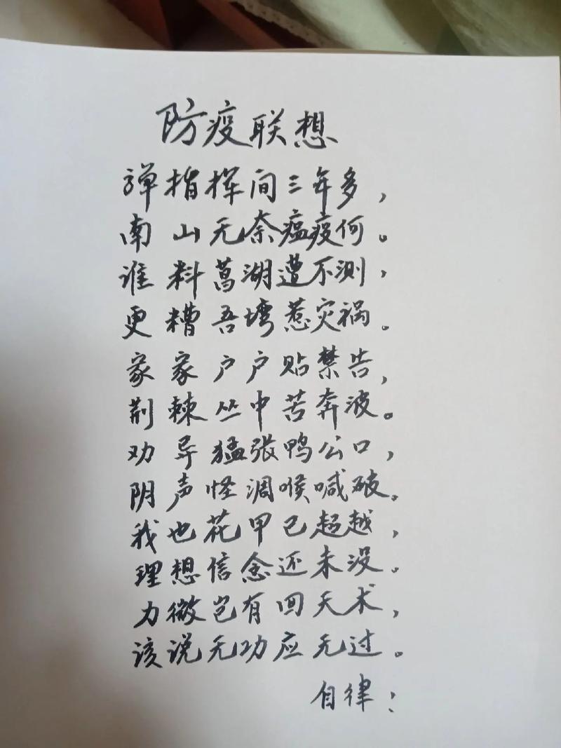 抗击疫情防疫疫情的成语?抗击疫情防疫疫情的成语句子?-第7张图片-柯迪百科 抗击疫情防疫疫情的成语?抗击疫情防疫疫情的成语句子?-第7张图片-柯迪百科