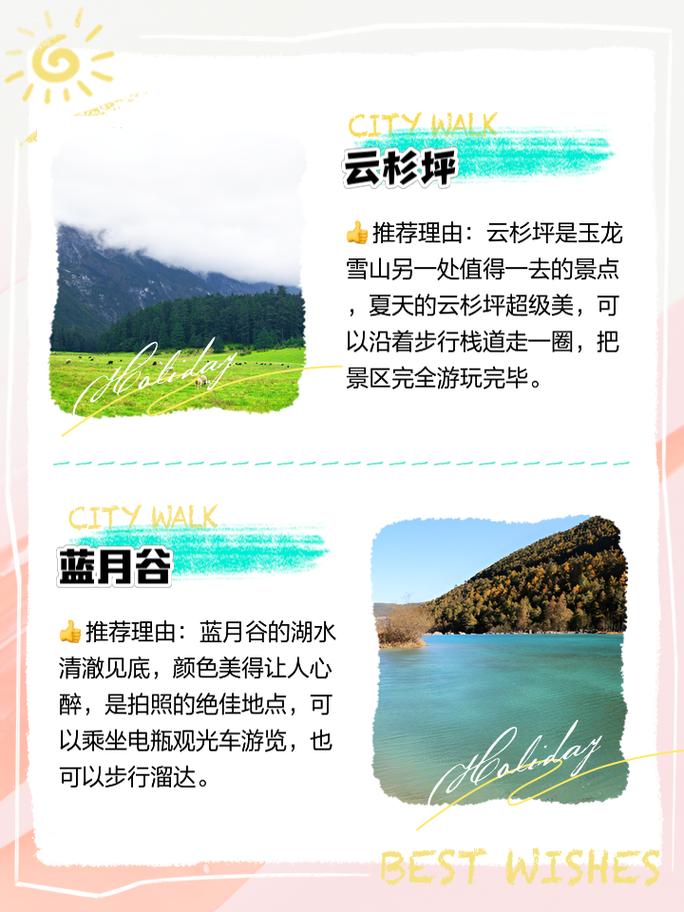 玉龙雪山旅游攻略，玉龙雪山旅游攻略要多少钱？-第5张图片-柯迪百科