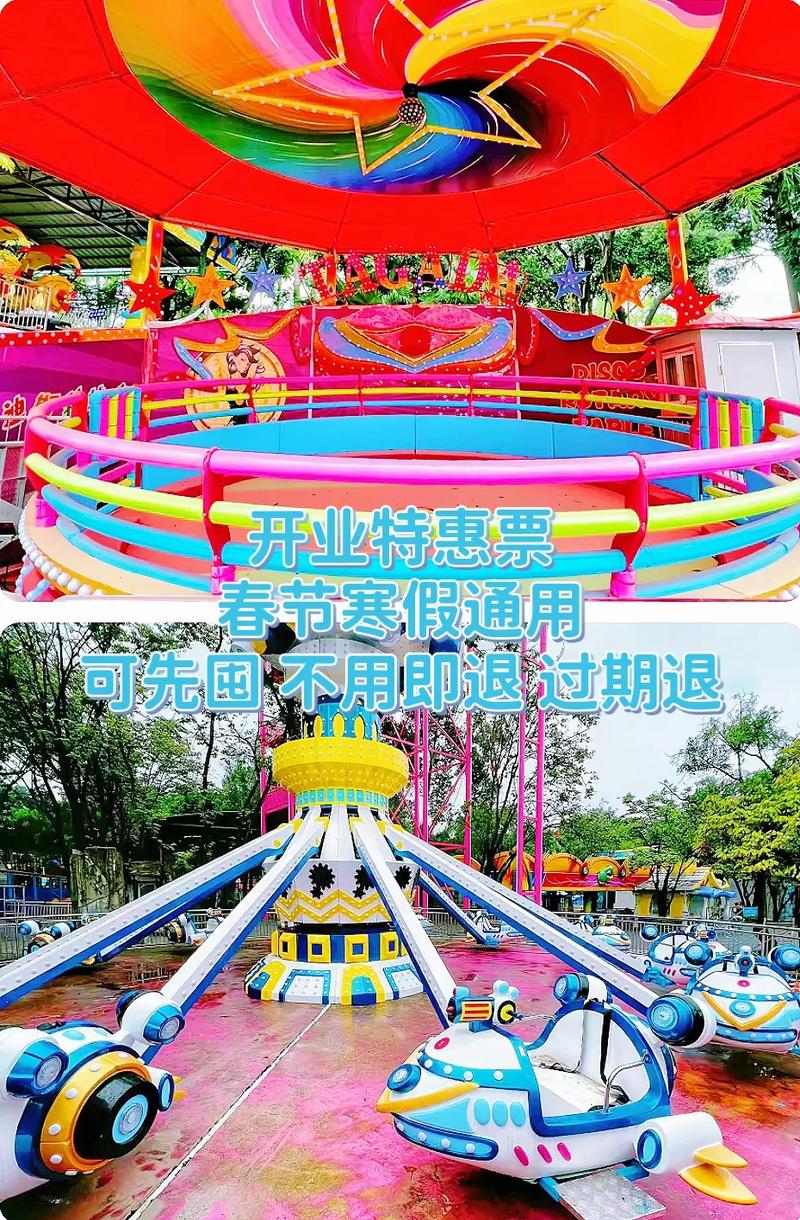 广州南湖游乐园,广州南湖游乐园招聘-第2张图片-柯迪百科 广州南湖游乐园,广州南湖游乐园招聘-第2张图片-柯迪百科
