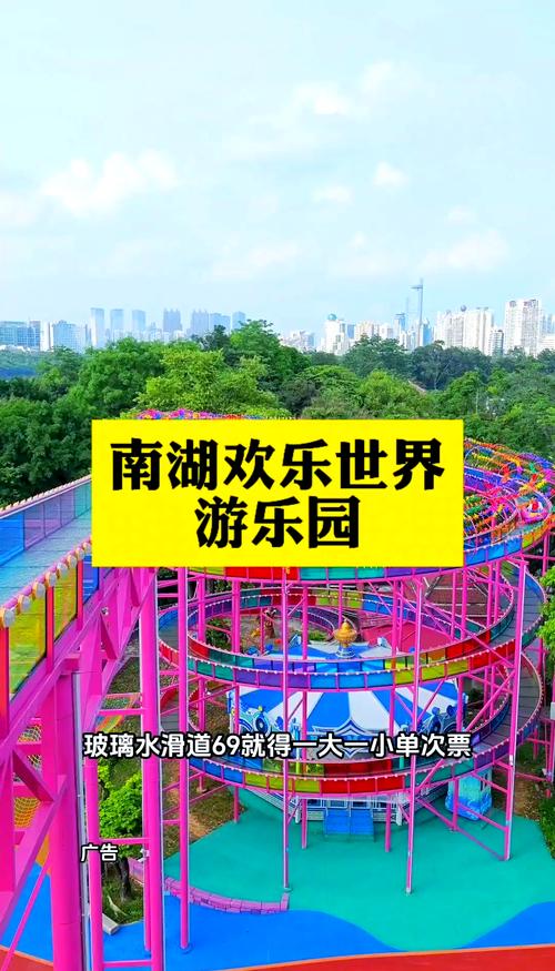 广州南湖游乐园,广州南湖游乐园招聘-第6张图片-柯迪百科 广州南湖游乐园,广州南湖游乐园招聘-第6张图片-柯迪百科