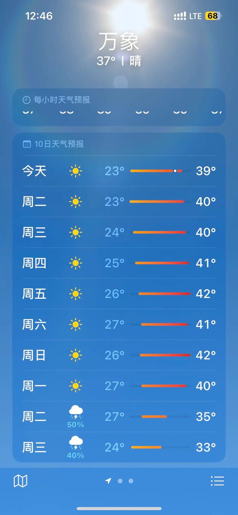 新蔡县最新天气预报，新蔡县 天气预报？
