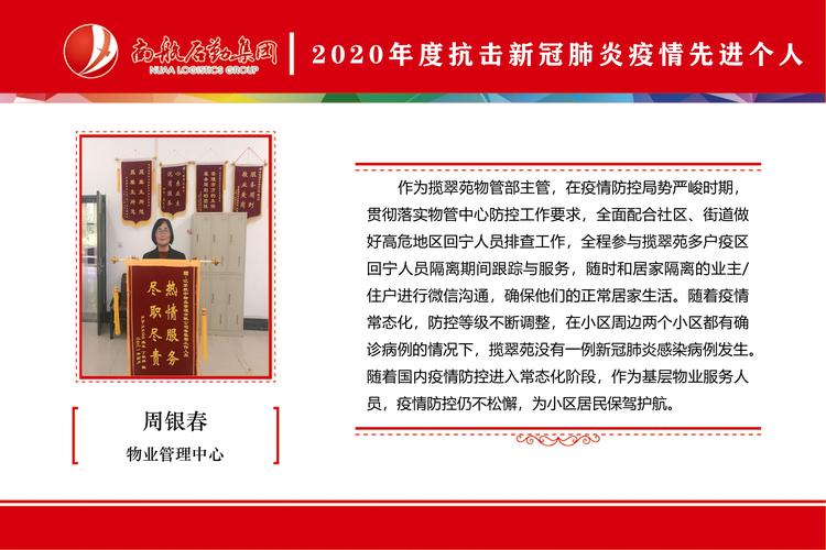 警务站站长疫情防控疫情,警务站站长疫情防控疫情心得体会-第4张图片-柯迪百科 警务站站长疫情防控疫情,警务站站长疫情防控疫情心得体会-第4张图片-柯迪百科
