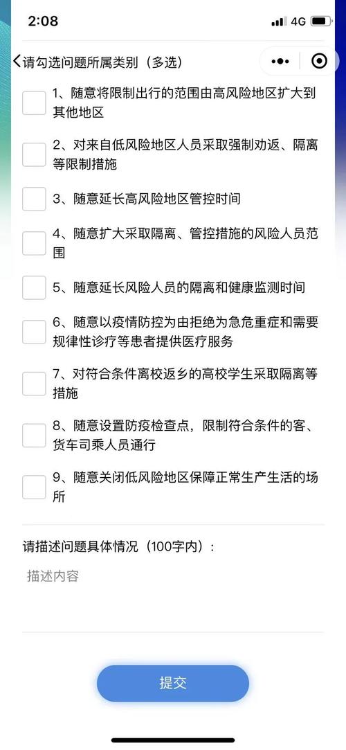 吉林疫情投诉疫情电话?吉林疫情热线电话?-第3张图片-柯迪百科 吉林疫情投诉疫情电话?吉林疫情热线电话?-第3张图片-柯迪百科