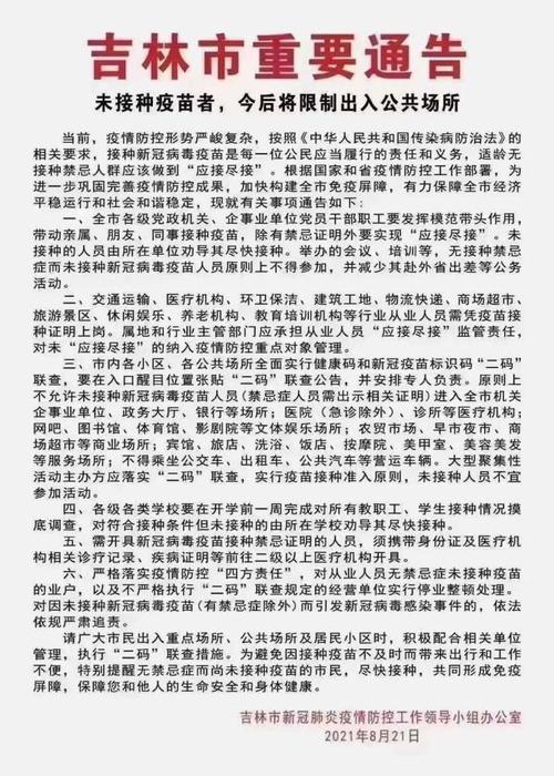吉林疫情投诉疫情电话?吉林疫情热线电话?-第5张图片-柯迪百科 吉林疫情投诉疫情电话?吉林疫情热线电话?-第5张图片-柯迪百科