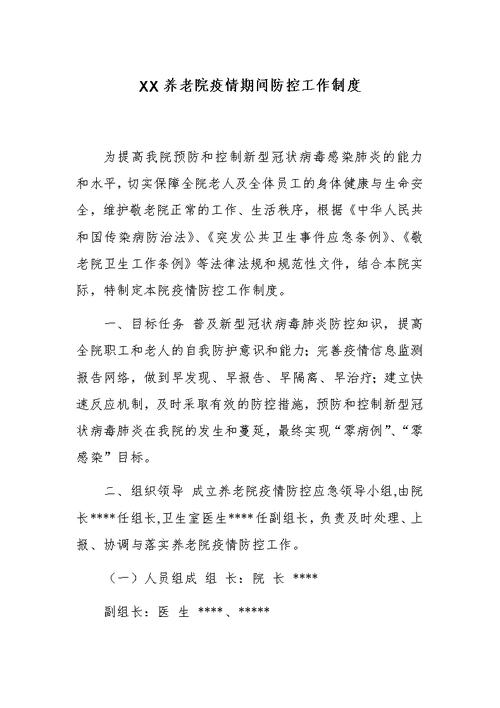 疫情期间养机构疫情期间,疫情期间养殖业受影响吗-第4张图片-柯迪百科 疫情期间养机构疫情期间,疫情期间养殖业受影响吗-第4张图片-柯迪百科